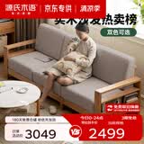 源氏木语精选全实木沙发现代简约布艺沙发小户型客厅储物沙发橡木实木家具 【2】橡木原木色烟栗棕三人位 组装
