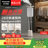 松下（Panasonic）【烫衣神器】立式挂烫机45g/min水箱2升高端双杆家用手持熨烫机增压大蒸汽电熨斗熨衣NI-GWG060-C