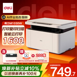 得力（deli）M1030W黑白办公三合一多功能打印机打印复印扫描 AI打印学习家用错题作业手机连接无线激光打印机