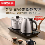 金灶（KAMJOVE）全自动上水烧水壶 电热水壶茶具茶台烧水壶一体 热水壶恒温茶壶泡茶壶V9A
