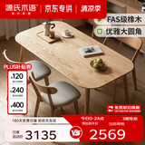 源氏木语 精选实木餐桌现代简约家用饭桌北欧小户型餐厅桌子橡木 【24】橡木餐桌1.6米+椅子(梨白)*4