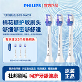 飞利浦（PHILIPS）电动牙刷头 基础清洁 亮白 护龈 清除牙菌斑 杜邦进口刷毛 适配HX3系列HX6系列HX9系列 3支 深层护敏型 3支 HX6053/93