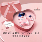 阿玛尼 MYWAY自我无界香水女士30ml王嘉尔同款送女友礼盒毕业生日礼物