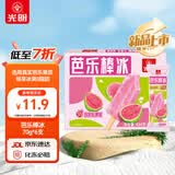 光明牌芭乐棒冰70g*6支装 冰棍冰激凌冷饮家庭装冰淇淋