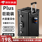 游乐者（MUSIC TRAVELS）大容量行李箱多功能旅行箱高颜值铝框拉杆箱男女学生万向轮密码箱 暗夜黑-双封闭内衬+挂钩+杯架 26英寸  加厚铝框可坐可骑
