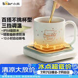 小熊（Bear）加热杯垫陶瓷杯恒温杯垫 电热杯垫办公室家用保温杯垫 可调温防水牛奶神器DRBD-C25D1