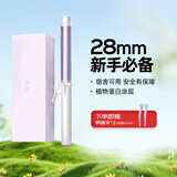lena负离子卷发棒32mm 电卷发棒女 卷发神器 烫发棒大卷大波浪 短发卷发器迷你刘海夹礼物LN-922C 【新手推荐】韩式中卷28mm
