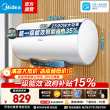 美的（Midea）热水器大屏数显 一级能效节能 加长防电墙安全 速热节能 多升数可选 电热水器X1系列 60L 2500W 【超一级能效】智能省电JM1Pro