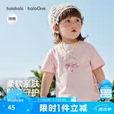 巴拉巴拉童装儿童短袖t恤男童女童2026新婴儿夏装舒适纯棉上衣宝宝半袖
