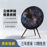 ROBERILLINE家庭影院高端蓝牙音响家用客厅全景环绕低音炮电视全景立体高音质电脑大飞碟大功率HIFI播放器一体 豪华高端翱翔星空色 主动空间补偿震撼音效影院级音质