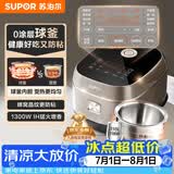 苏泊尔（SUPOR）电饭煲0涂层不粘球釜IH加热大容量4升3-4人家用不锈钢多功能煮饭煮粥智能预约电饭锅SF40HC2984