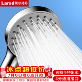 莱尔诗丹（Larsd）增压花洒淋浴喷头  手持花洒喷头 五档洗澡淋雨沐浴莲蓬头