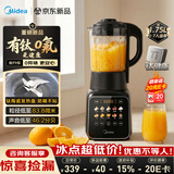 美的（Midea）新款有钛0氟破壁机全自动免煮1.75L轻音3-4人家用自清洗多功能豆浆机辅食料理榨汁机五谷杂粮F60