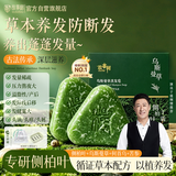 故事树乌斯曼草养发皂侧柏叶洗发水固发控油蓬松洗头发草本手工香皂2盒