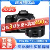 佳能/CANON  80D 60D 70D 77D 50D 90D 半画幅 二手单反相机 佳能60D+50 F1.8 STM 小痰盂 99新