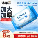 洁柔湿巾EDI纯水80抽洁肤柔婴儿不黏腻无酒精湿纸巾 超市同款校园必备
