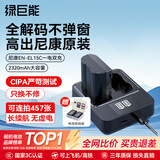 绿巨能（llano）适用尼康en-el15c相机电池充电器充电仓z52 z62 z72 z5二代 z63 zf z5 z8 z6 z7 zr d750微单相机 【一电双充】2320mAh电池套装