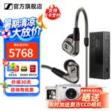 森海塞尔IE600 IE900有线耳机旗舰级HiFi音乐高保真动圈塞子入耳式耳挂耳塞套装送朋友生日礼物 IE600+旷世之声M18i 旗舰级耳放
