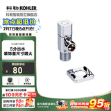科勒（KOHLER） 角阀三角阀冷热水通用全铜止水阀 卫浴配件 K-R76389T-B9-CP(一只装)4分出水
