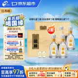 今世缘 淡雅国缘礼盒 幽雅醇厚型白酒 42度500mL*2瓶*2盒 送礼白酒