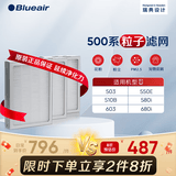 布鲁雅尔（Blueair）空气净化器过滤网滤芯 复合滤网适用303+/303/270E/203 500系列粒子滤网