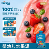禾泱泱婴幼儿覆盆子蓝莓草莓香蕉苹果泥100g 进口宝宝果泥6月+