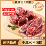 鲜京采宁夏盐池滩羊肉 手抓羊肉2斤 羊肉 羊前腿切块羊蝎子 带骨羊肉