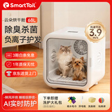 SMARTTAIL宠物智能烘干箱宠物烘干机猫咪自动吹干箱狗狗洗澡吹风机家用