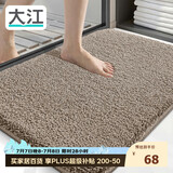 大江浴室地垫卫生间门口吸水垫厕所脚垫浴室防滑地垫60x90cm