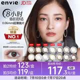Envie进口美瞳梨花日抛10片大小直径隐形眼镜琥珀棕 350度 狗狗眼