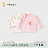童泰新生儿半背衣婴儿衣服四季0-3个月初生宝宝纯棉上衣和尚服2件装 粉色小花(精梳纯棉) 52 码(建议0-2个月身高50-55cm)