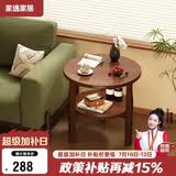 家逸实木边几简约沙发边柜客厅茶几小圆桌创意床头置物架边桌