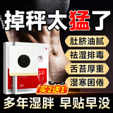 内廷上用减肥祛湿贴瘦大肚子燃脂神器全身快速去除湿气重肚脐贴排体内湿寒