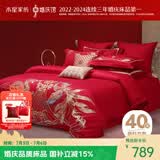 水星家纺结婚床上四件套纯棉100%红色婚庆床单被套新婚礼物龙凤1.8m家居馆