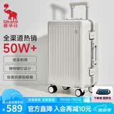 爱华仕行李箱20英寸登机箱拉杆箱女高端轻奢铝框旅行箱男出差密码箱白色