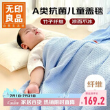 无印良品A类加厚竹纤维毛毯午睡毯子毛毯被子空调毯盖毯毛巾被200*230cm