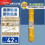 西卡Sikaflex 11FC PRO 耐候结构胶耐高温强力 聚氨酯密封粘结胶 黑色