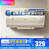美的（Midea）WAHIN电热水器40/50/60升2000W速热洗澡家用一/二级能效节能省电小户型租房优选加长防电墙 储水式 40L 2000W 二级能效KY1【1-2人】