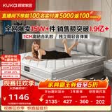 顾家家居（KUKA）梦想垫旗舰版乳胶床垫独袋弹簧席梦思床垫门店同款1.8x2米