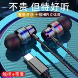 凡锐 type-c耳机有线入耳式重低音3.5mm耳机手机游戏吃鸡K歌耳麦适用于荣耀oppo华为小米vivo一加真我 酷炫黑(TypeC数字接口)
