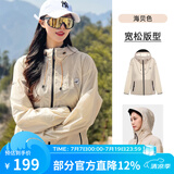 骆驼（CAMEL）户外防晒衣女2026夏冰感速干透气防紫外线皮肤衣轻薄防晒服外套男 海贝色 男女同款 熊猫标 S