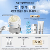 自由之丘自热面膜温感涂抹式面膜抗老祛皱垮脸提拉紧致50ml护肤品生日礼物