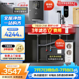 安吉尔净水器全屋家用母婴直饮净水机【玉龙Pro1200G+3511管线机单温】0陈水厨下过滤器