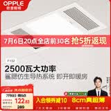 欧普照明（OPPLE）卫生间风暖浴霸照明排气一体集成吊顶浴室取暖风F132-A