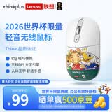 ThinkPad联想 单模无线USB静音鼠标 2026FIFA世界杯限定绿色 三档DPI轻音 低延迟办公便携笔记本台式机通用