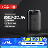 米家电动剃须刀S100 【便携出游】旋转双刀头90分钟续航Type-C快充 生日礼物送男友