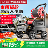 扬子（YANGZI）洗车机洗车高压水枪家用清洗机大功率洗车庭院冲洗