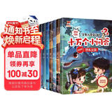 十万个小问答（全8册）少年儿童爱问的十万个为什么彩图注音版趣味漫画6-12岁儿童科普百科全书课外读物 小学生一二三年级课外阅读书籍