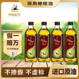 阿格利司（AGRIC）特级初榨橄榄油1L*4希腊原装进口家庭量贩组合装食用油多用途烹饪