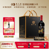类人首【酒庄直供】宁夏红酒 黑比诺橡木桶干红葡萄酒750ml*6瓶整箱